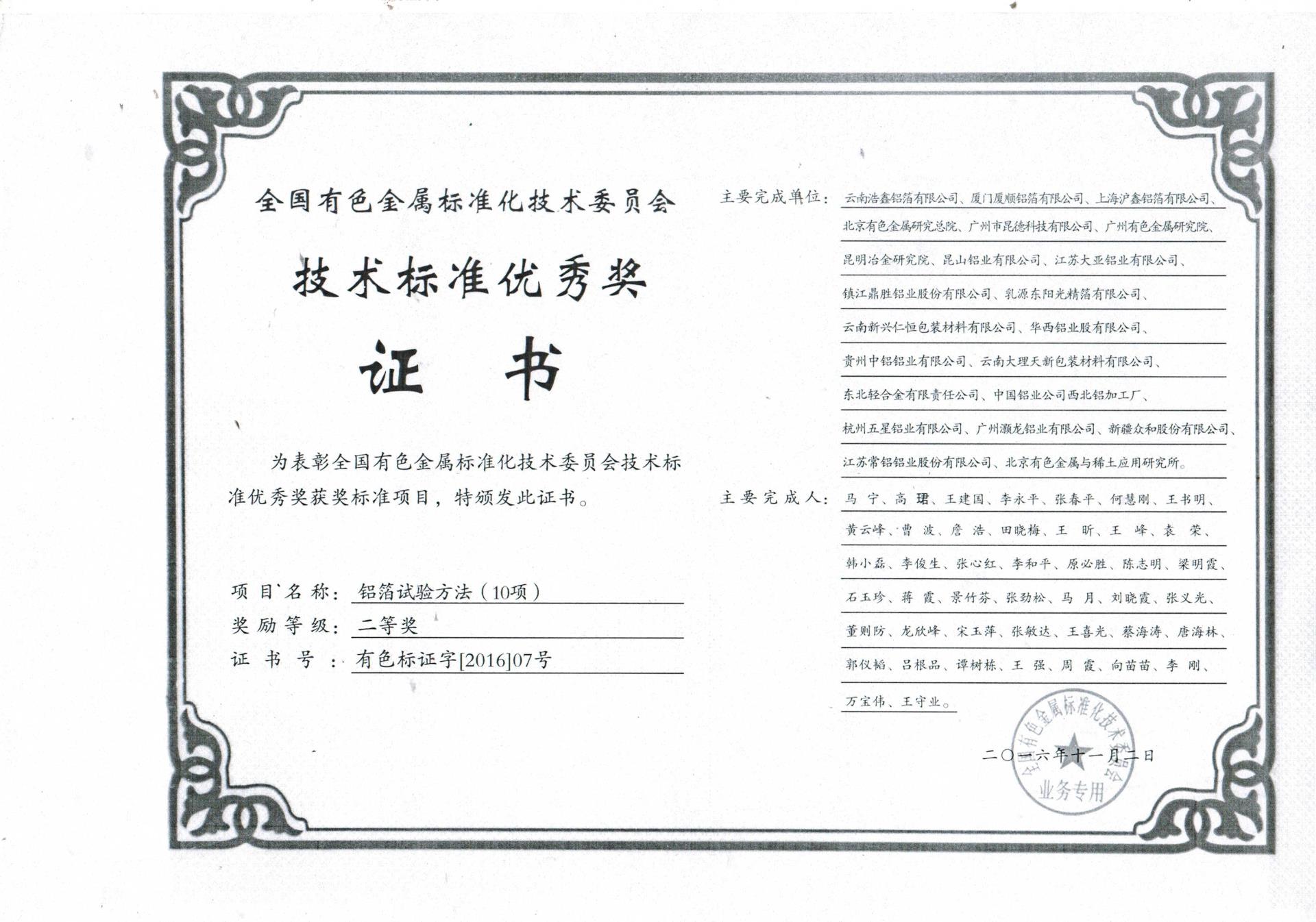 老子有钱lzyq88(中国)有限公司